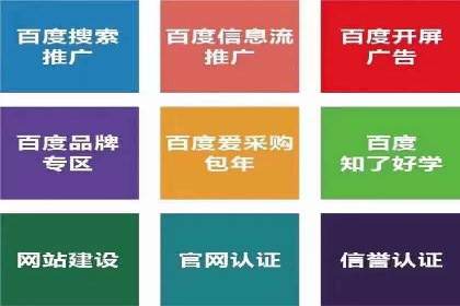 快速开户：百度推广开户步骤详解及成功案例分享